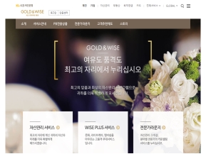 KB국민은행 GOLD&WISE 인증 화면
